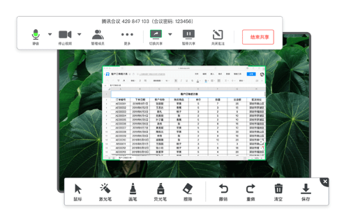 騰訊會議六大功能，打造多方互動協(xié)作空間