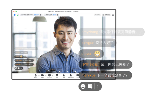 騰訊會議六大功能，打造多方互動協(xié)作空間