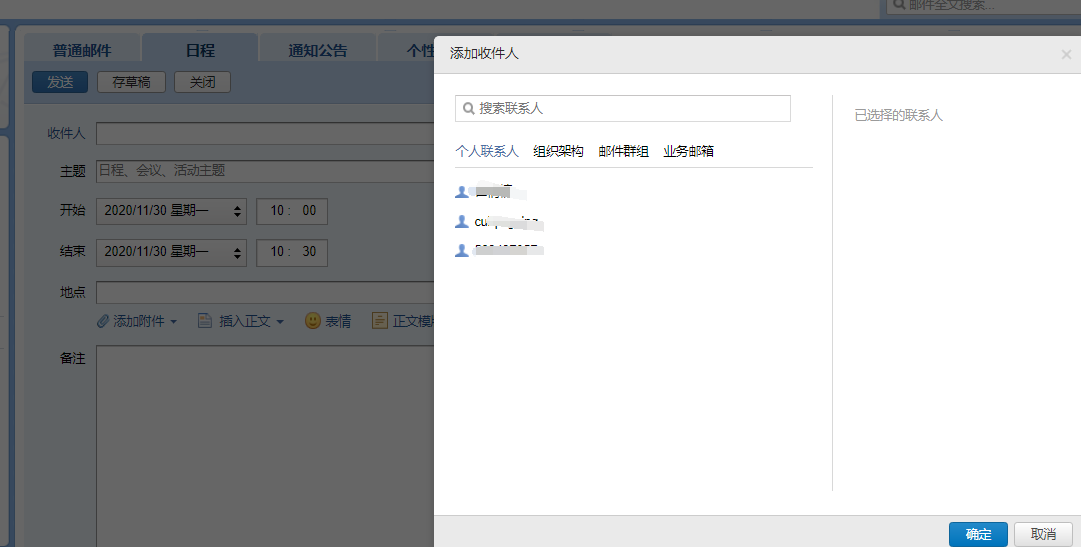 騰訊企業(yè)郵箱注冊(cè)