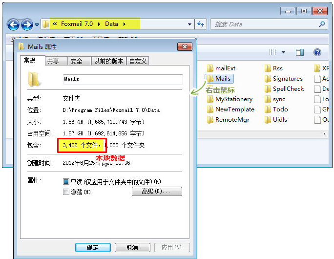 foxmail客戶(hù)端
