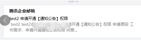 foxmailfoxmail客戶端是否支持同步成員郵箱的通知公告文件夾？