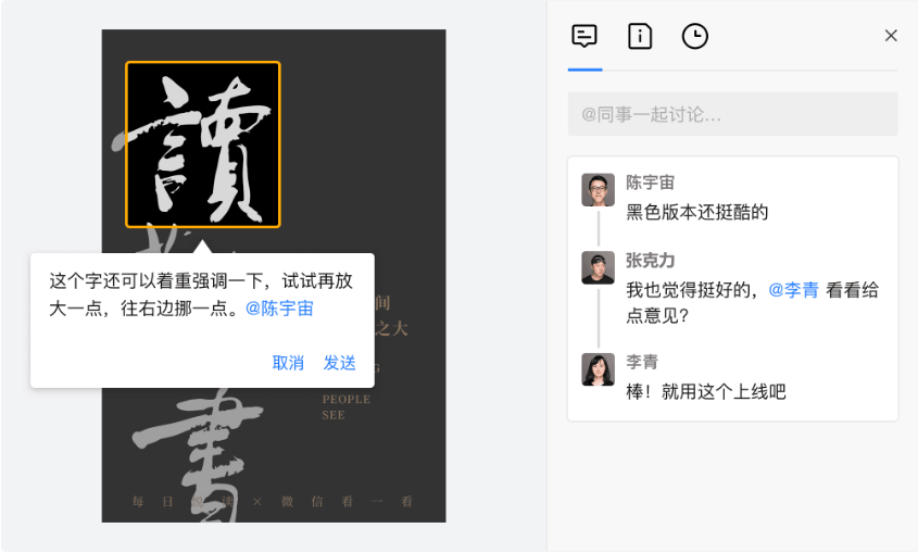 騰訊企業(yè)郵箱之微盤、微文檔的協(xié)作與管理能力升級了哪些功能