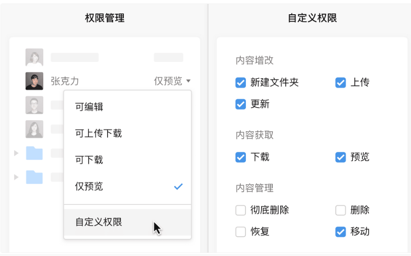 騰訊企業(yè)郵箱之微盤、微文檔的協(xié)作與管理能力升級了哪些功能