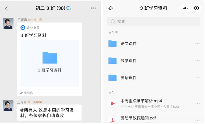 騰訊企業(yè)郵箱之微盤、微文檔的協(xié)作與管理能力升級了哪些功能