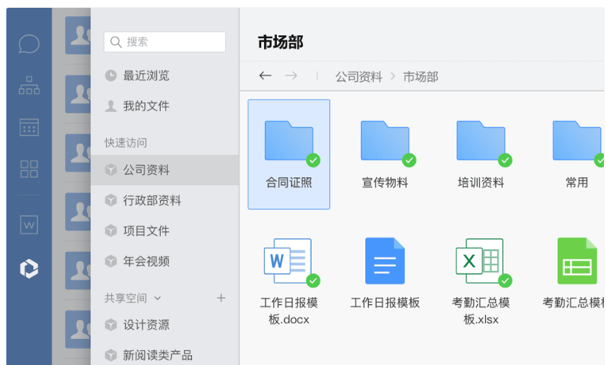 騰訊企業(yè)郵箱之微盤、微文檔的協(xié)作與管理能力升級了哪些功能