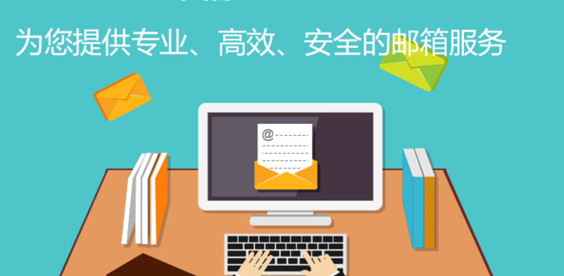 騰訊企業(yè)郵箱