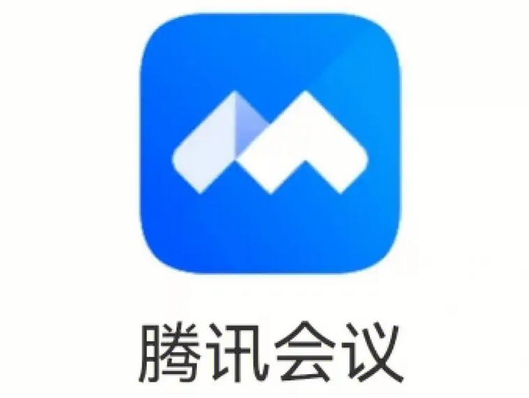 騰訊企業(yè)郵箱